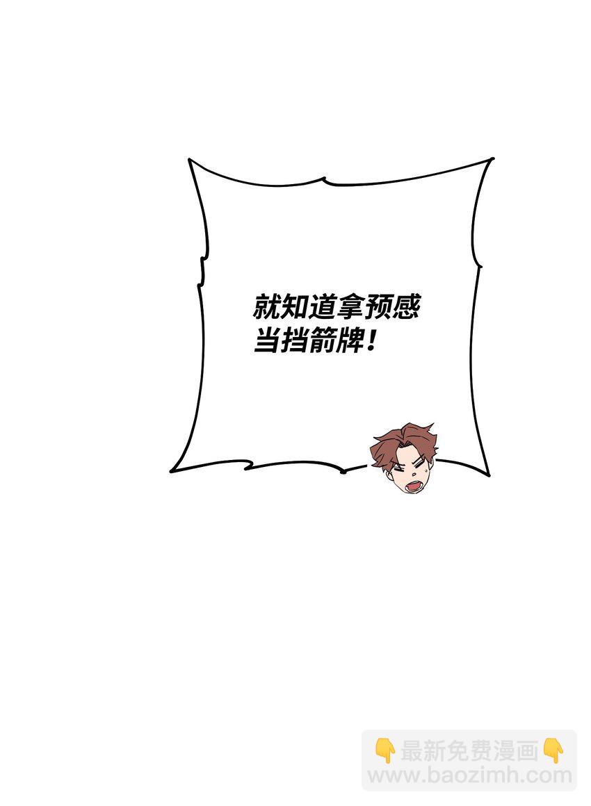 110 炎魔(1/2)-第110话