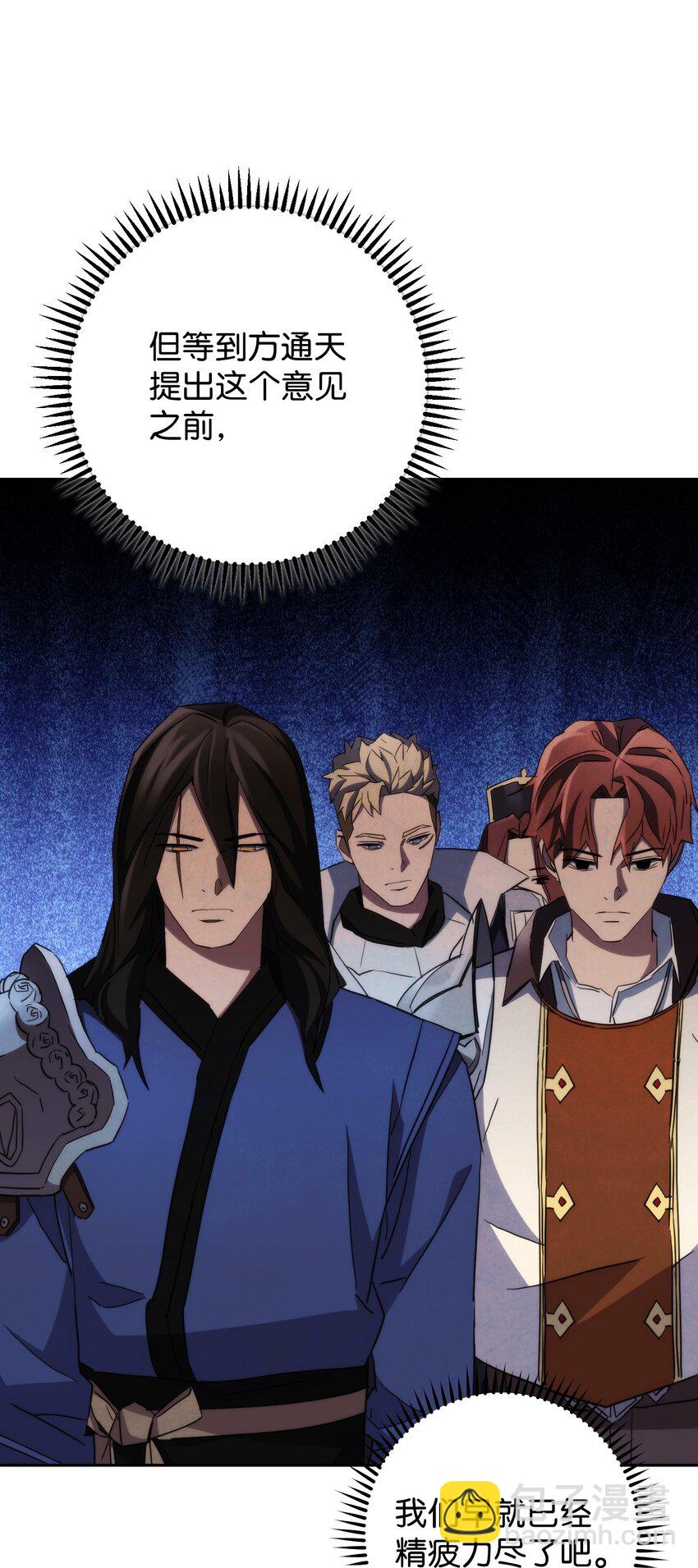 110 炎魔(1/2)-第110话