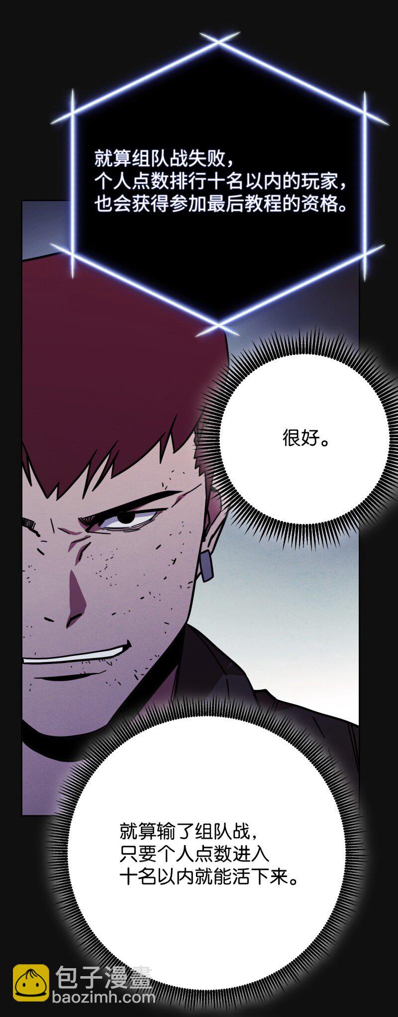 12 建议(1/2)-第12话