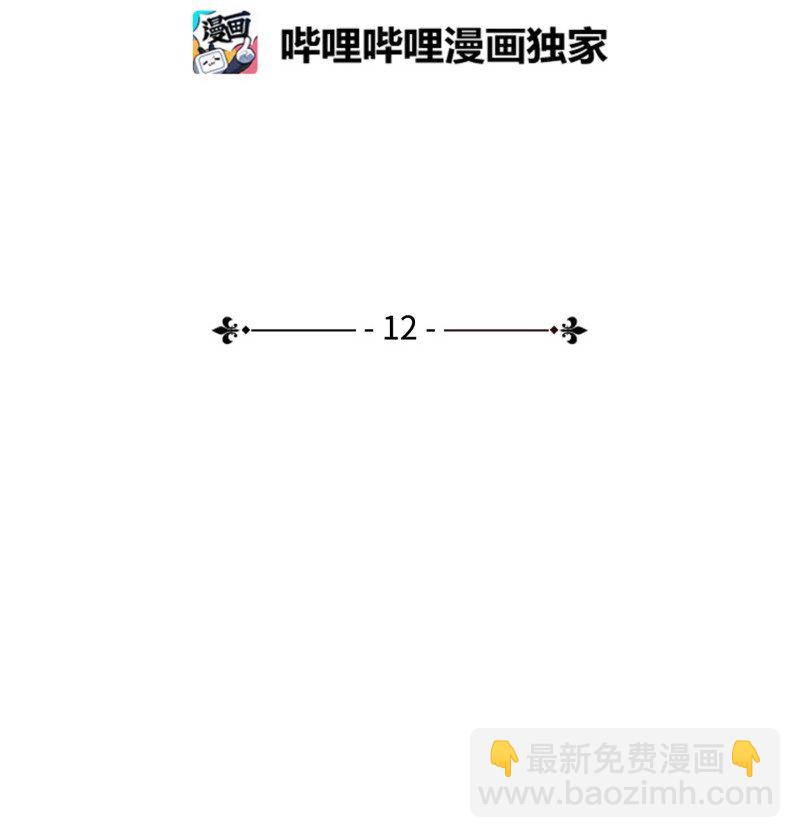 12 建议(1/2)-第12话