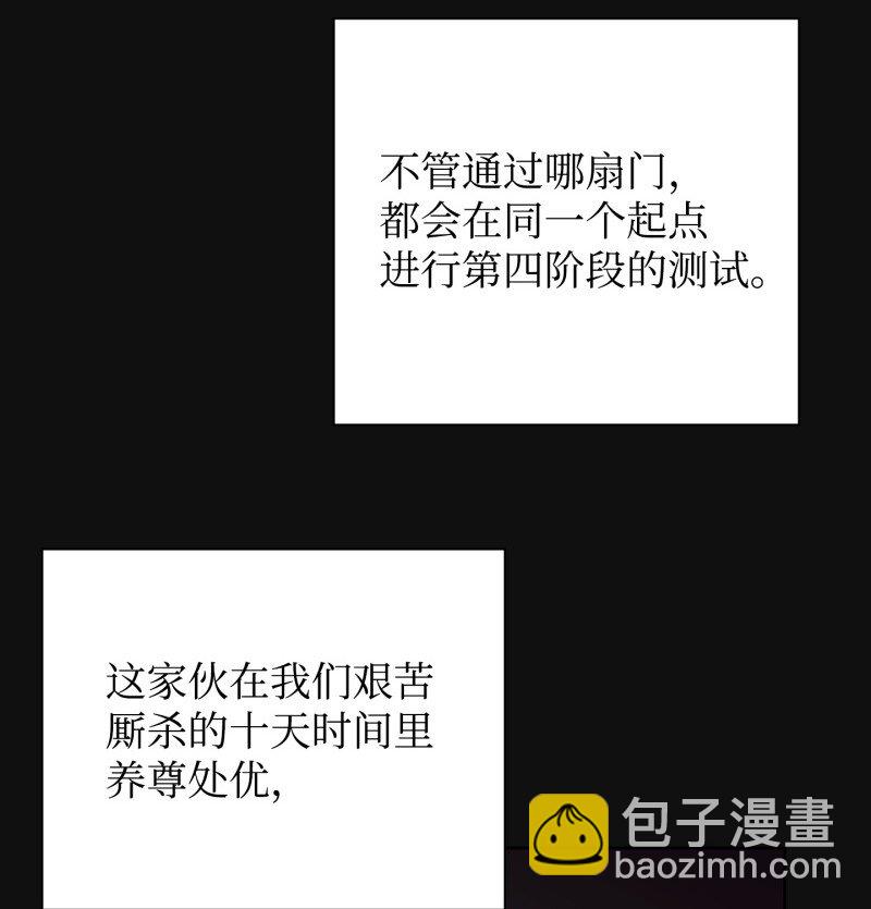 12 建议(1/2)-第12话