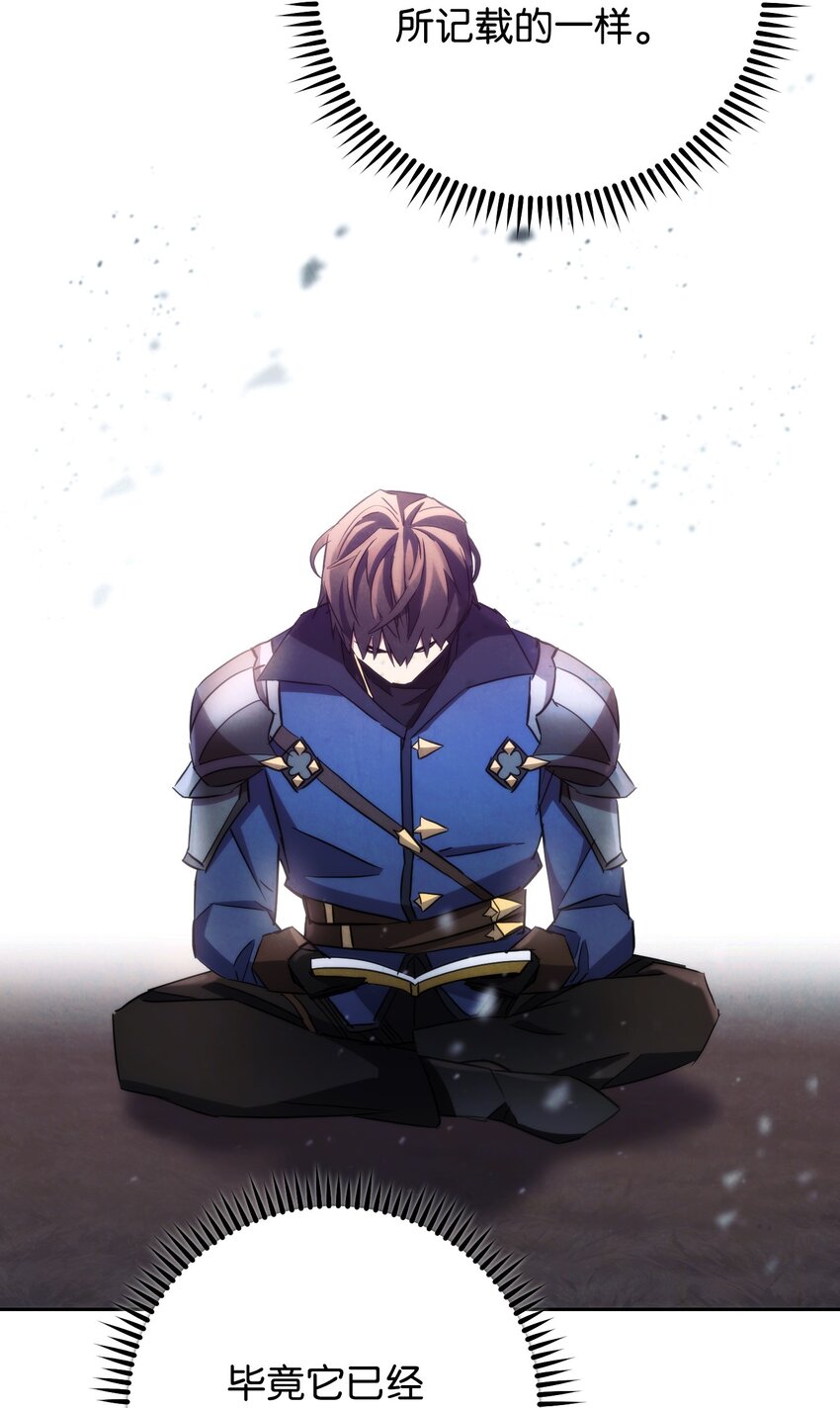 112 大战开始(1/3)-第112话