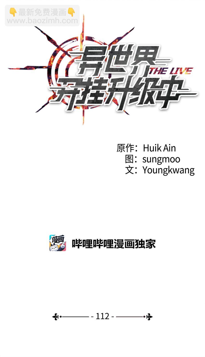 112 大战开始(1/3)-第112话