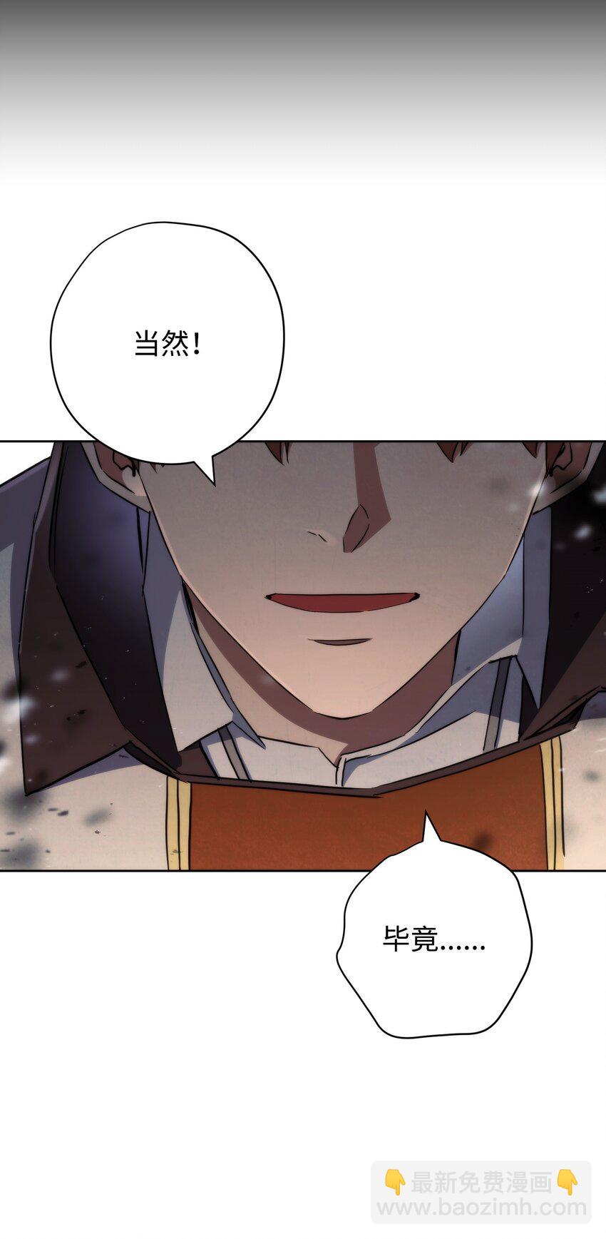 112 大战开始(1/3)-第112话