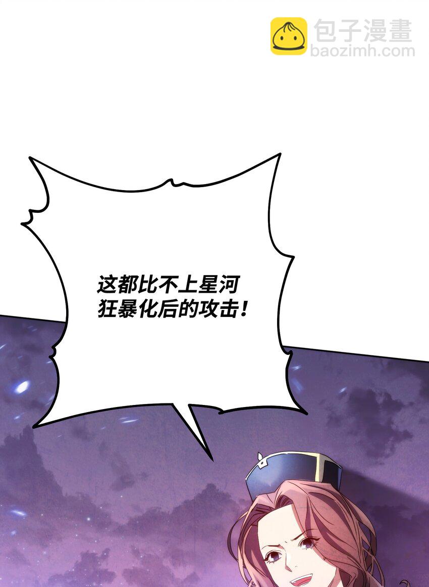 114 炎魔的弱点(1/3)-第114话