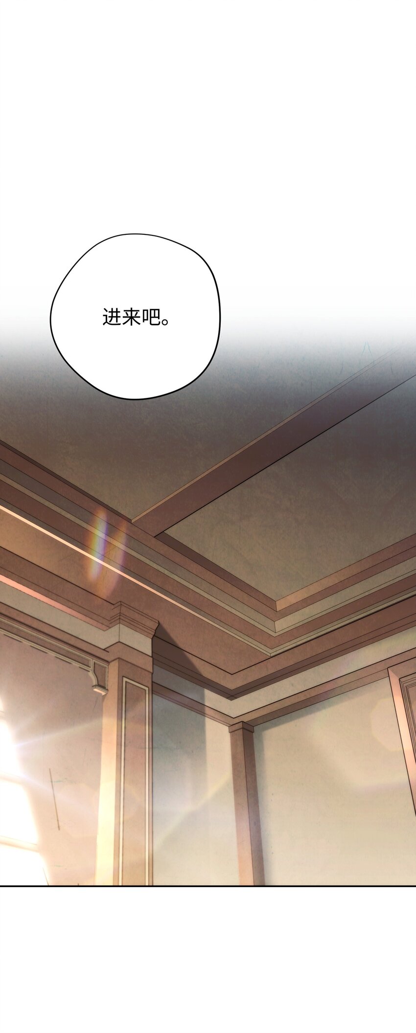 116 巨龙扎哈尔(1/3)-第116话