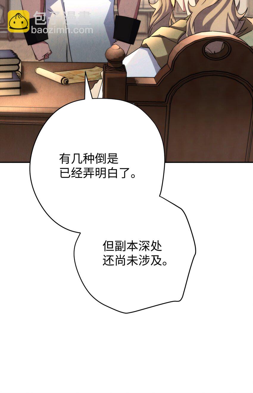 116 巨龙扎哈尔(1/3)-第116话