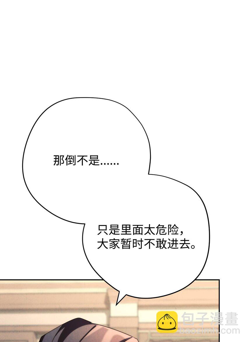 116 巨龙扎哈尔(1/3)-第116话