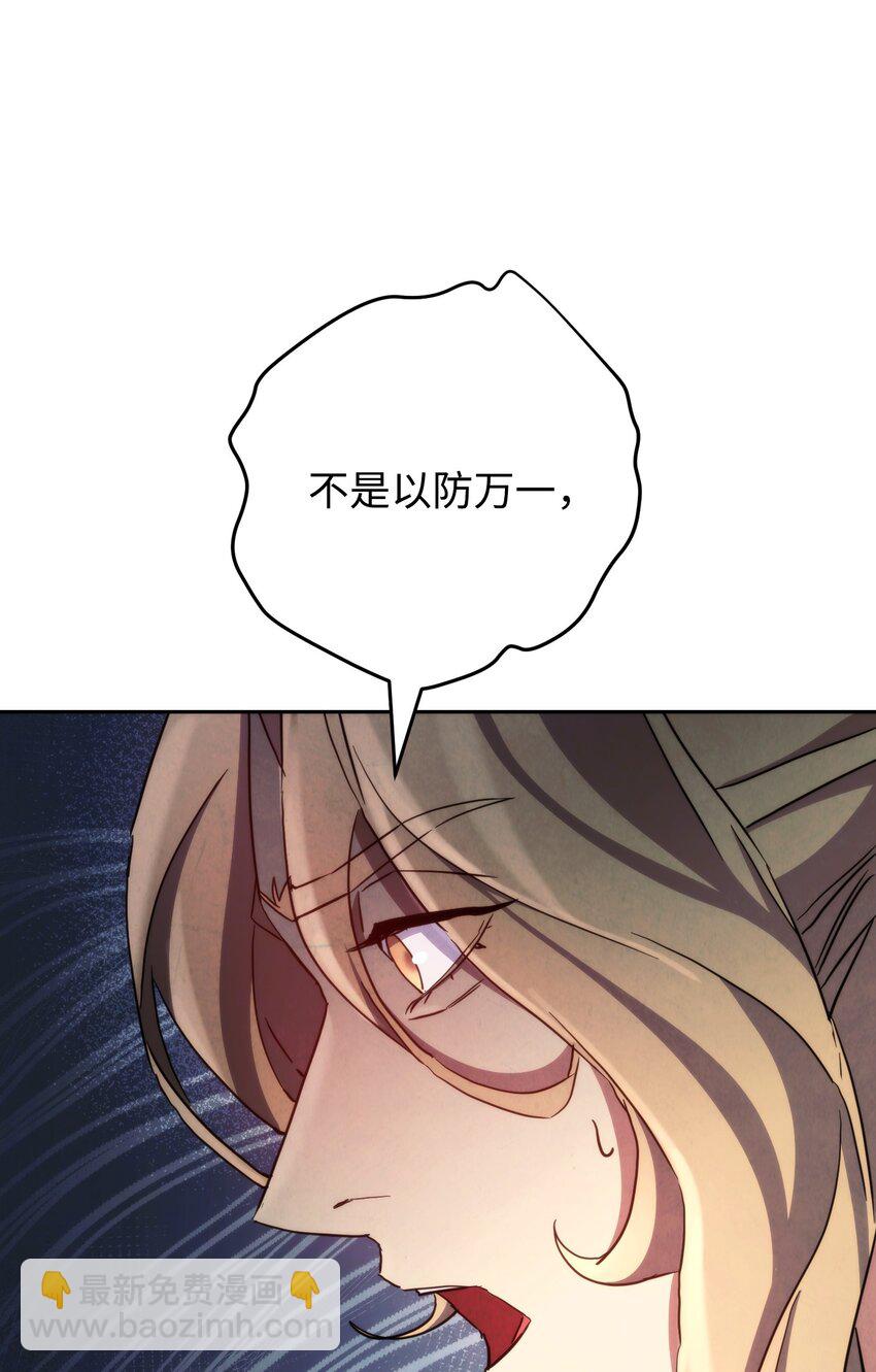 116 巨龙扎哈尔(1/3)-第116话