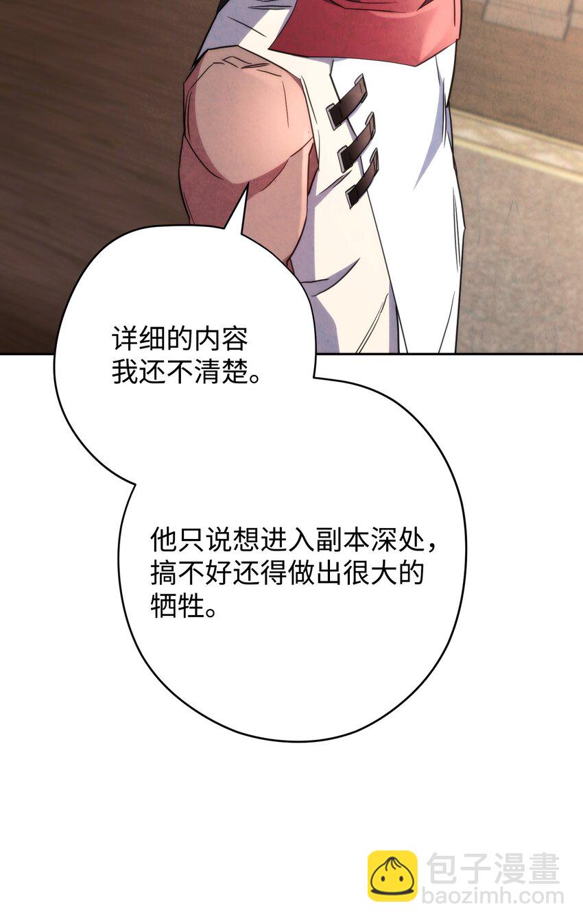 116 巨龙扎哈尔(1/3)-第116话