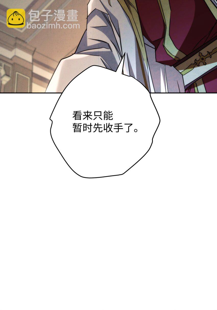 116 巨龙扎哈尔(1/3)-第116话