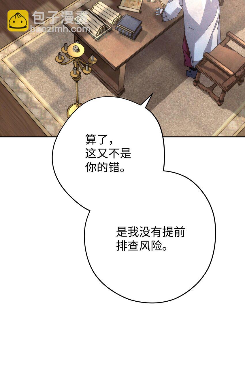 116 巨龙扎哈尔(1/3)-第116话