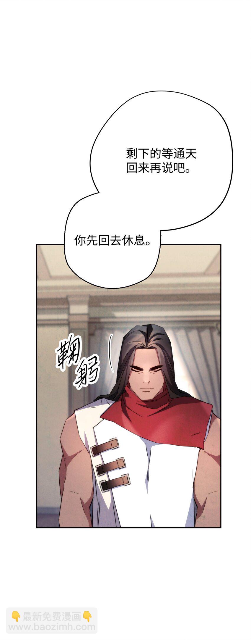 116 巨龙扎哈尔(1/3)-第116话