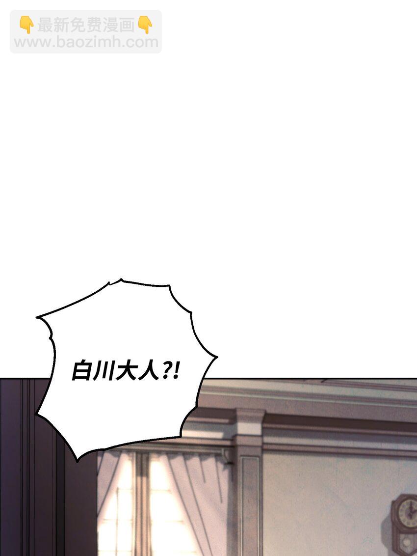 116 巨龙扎哈尔(1/3)-第116话