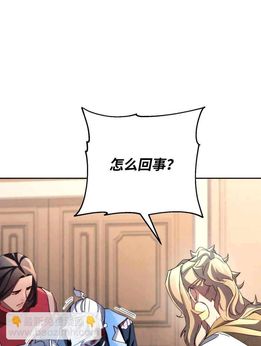 116 巨龙扎哈尔(1/3)-第116话