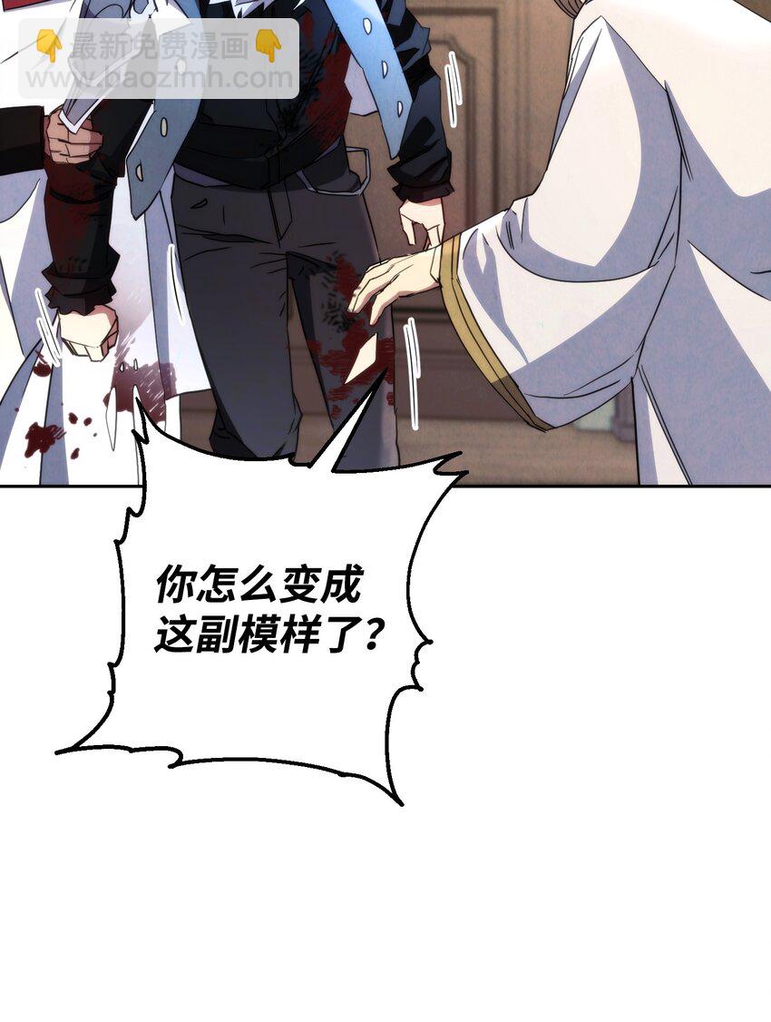 116 巨龙扎哈尔(1/3)-第116话