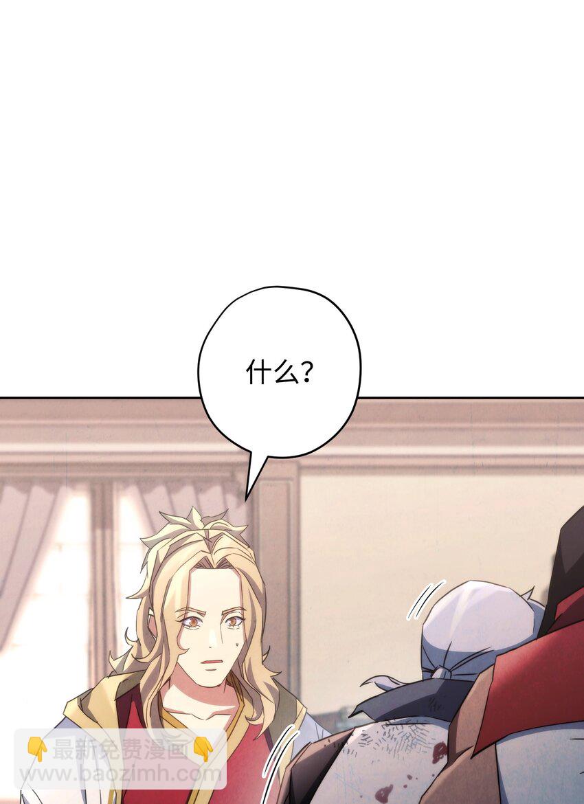 116 巨龙扎哈尔(1/3)-第116话