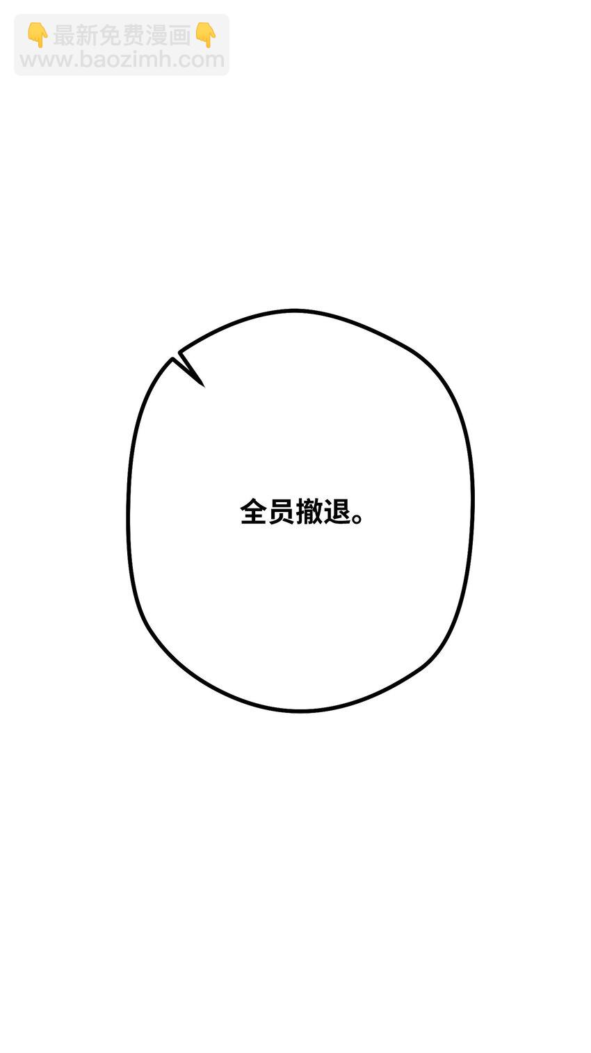 異世界開掛升級中 - 126 調停開始(1/3) - 6