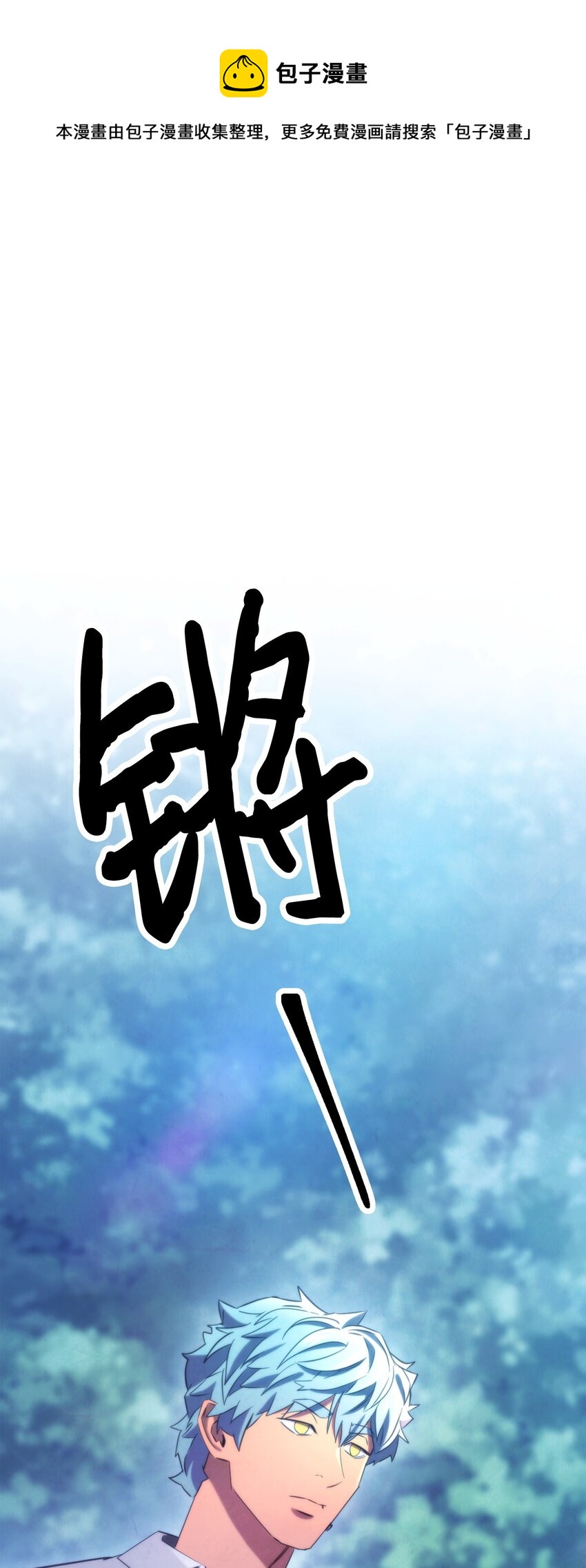 128 回到城市(1/3)-第128话