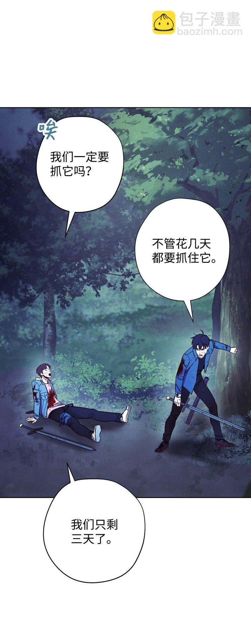 14 分裂(1/2)-第14话