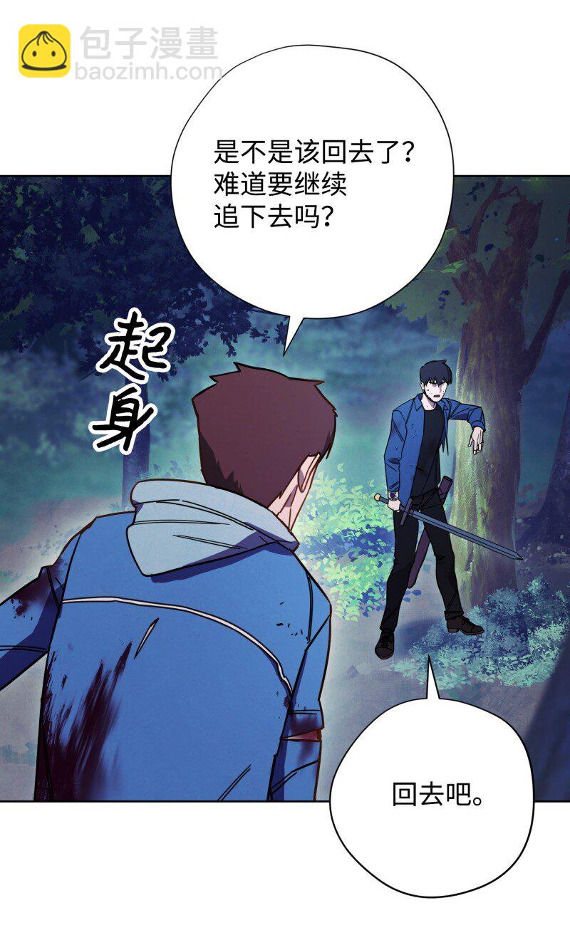 14 分裂(1/2)-第14话