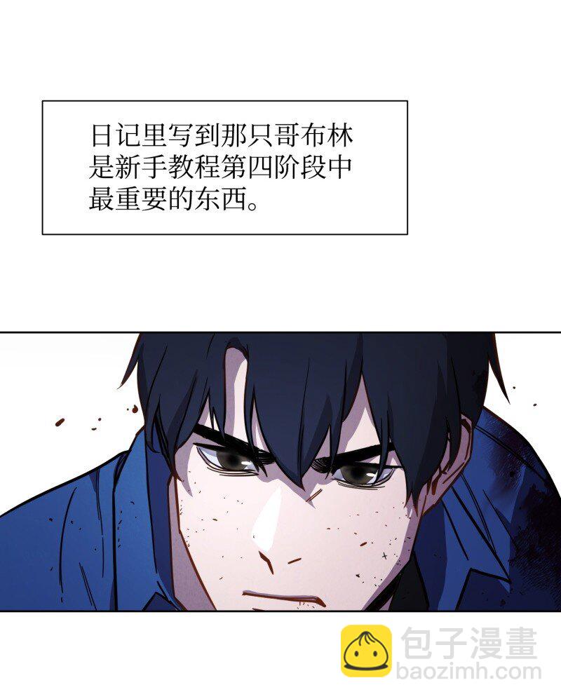 14 分裂(1/2)-第14话