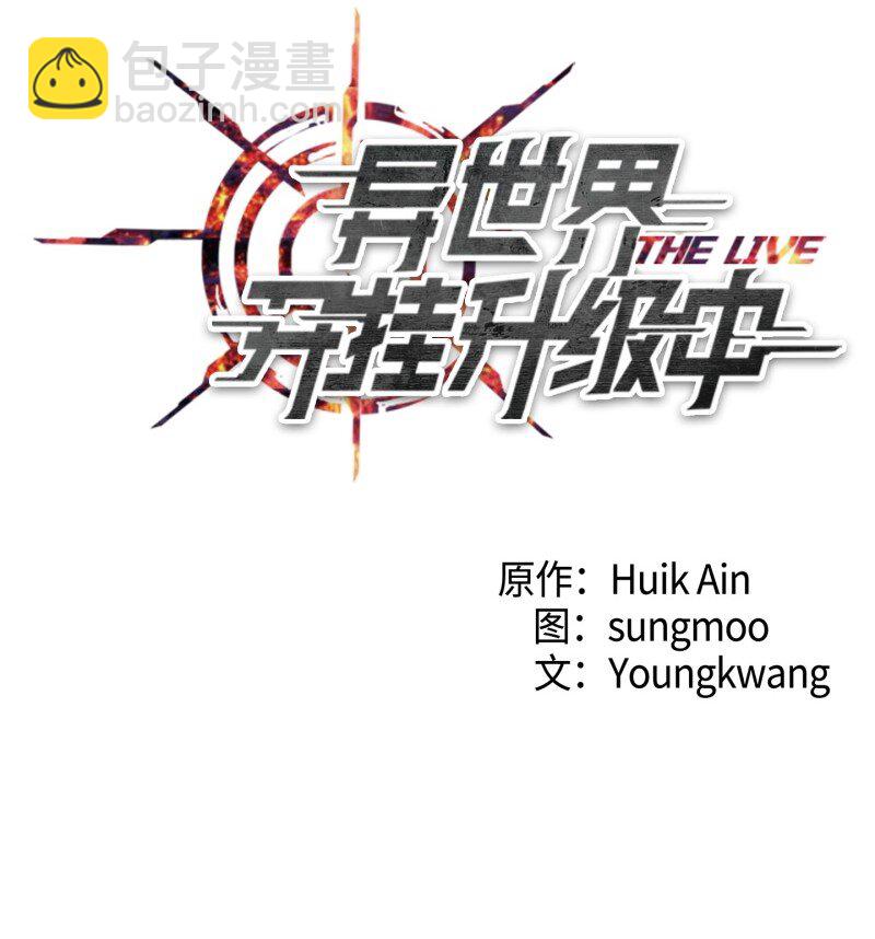 14 分裂(1/2)-第14话