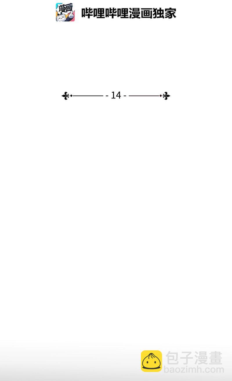 14 分裂(1/2)-第14话