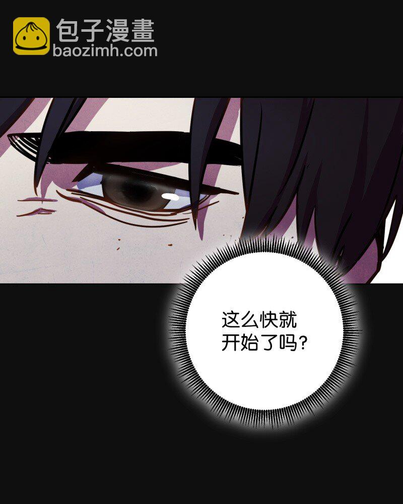 14 分裂(1/2)-第14话