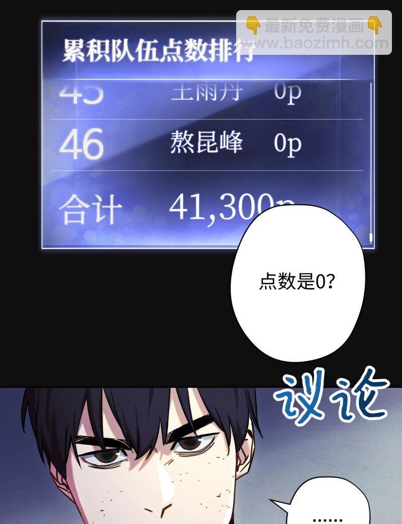 14 分裂(1/2)-第14话