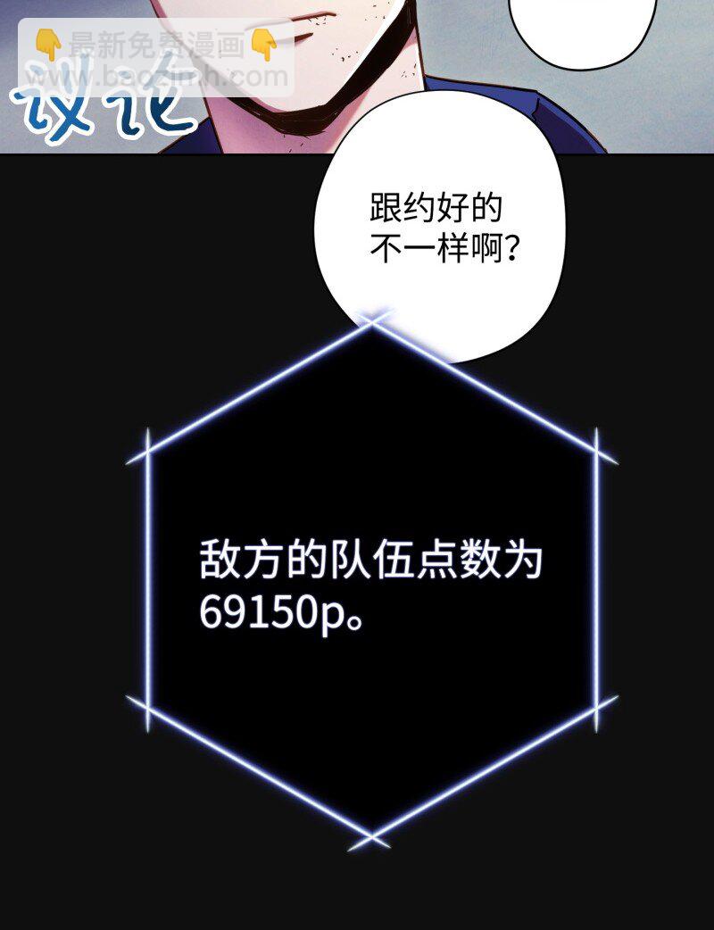 14 分裂(1/2)-第14话