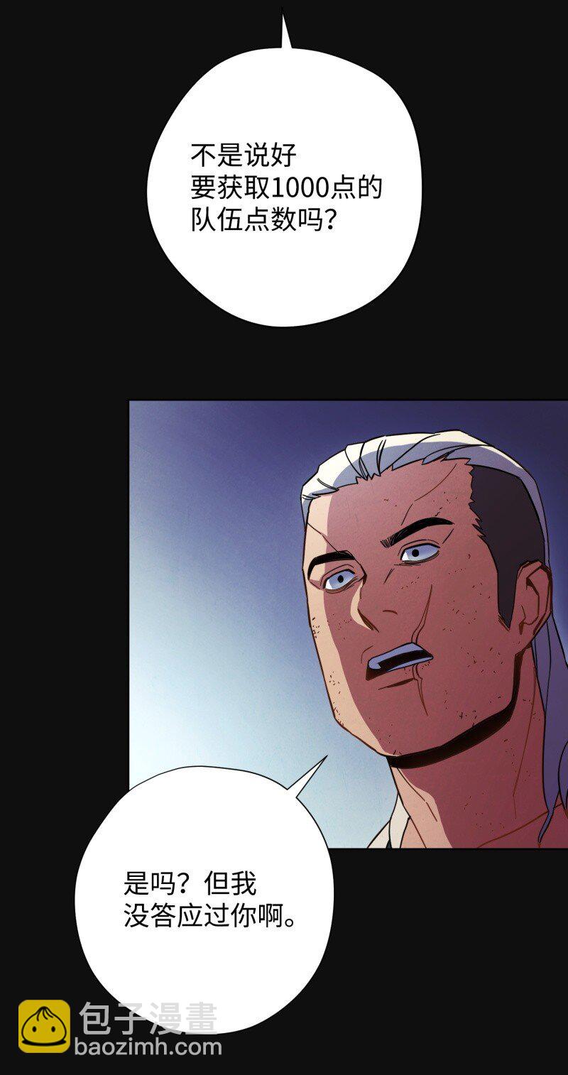 14 分裂(1/2)-第14话