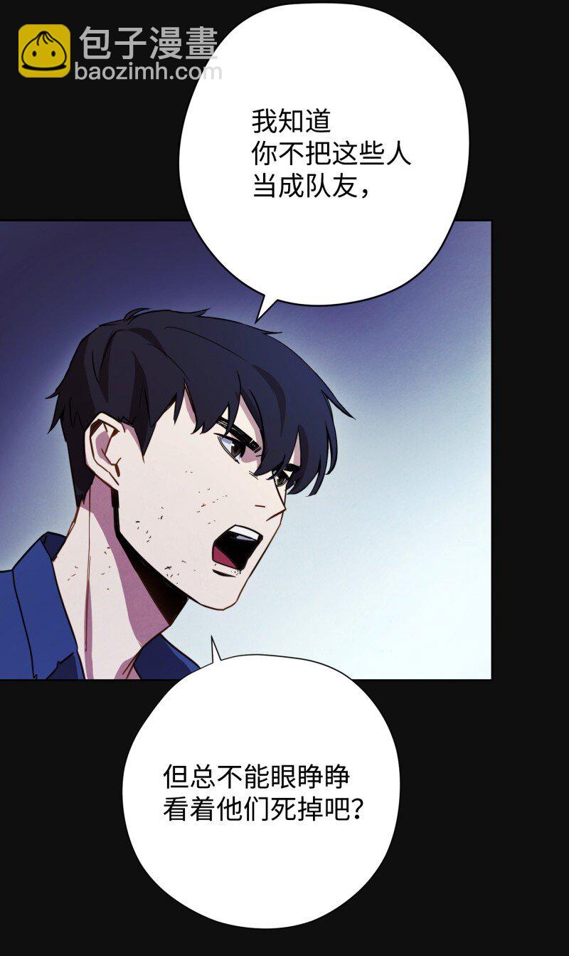 14 分裂(1/2)-第14话