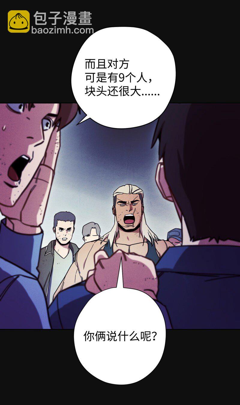 14 分裂(1/2)-第14话