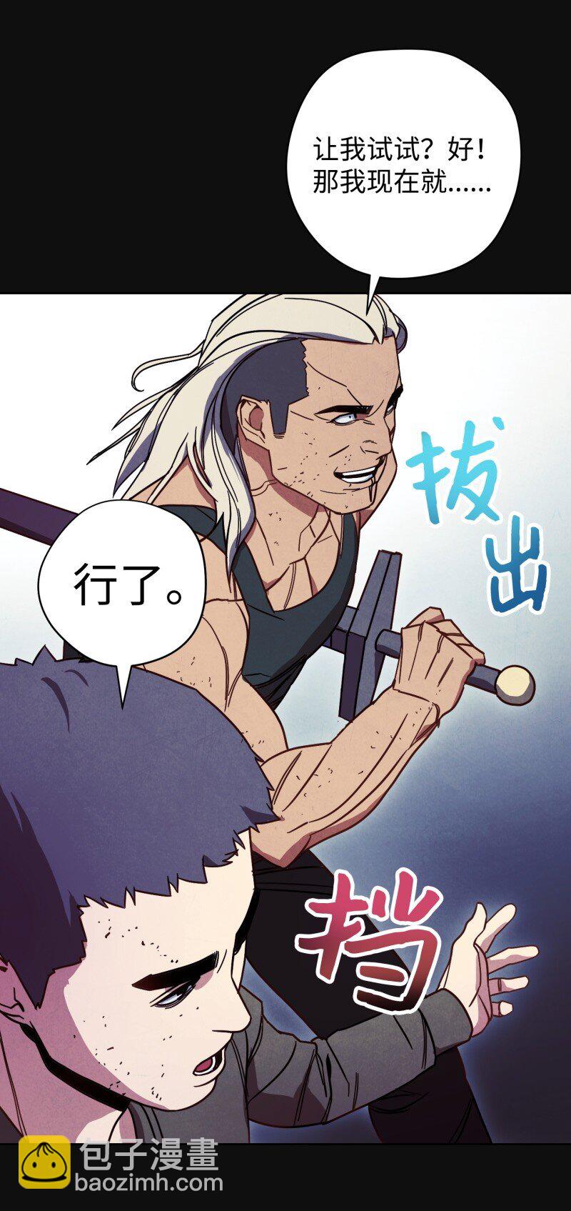 14 分裂(1/2)-第14话