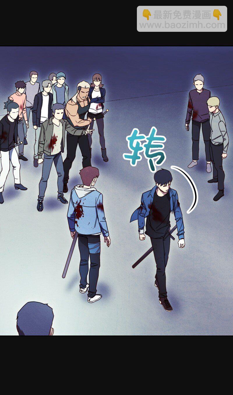 14 分裂(1/2)-第14话