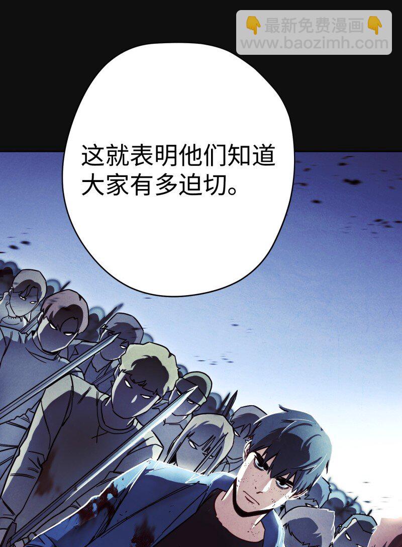 14 分裂(1/2)-第14话