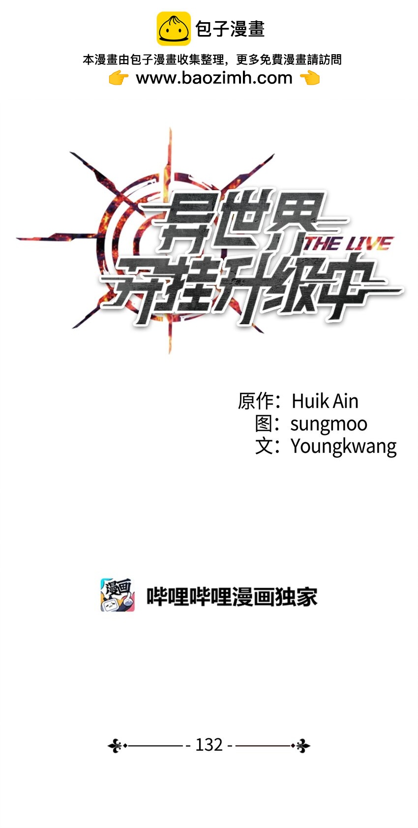 132 时间能力者(1/3)-第132话