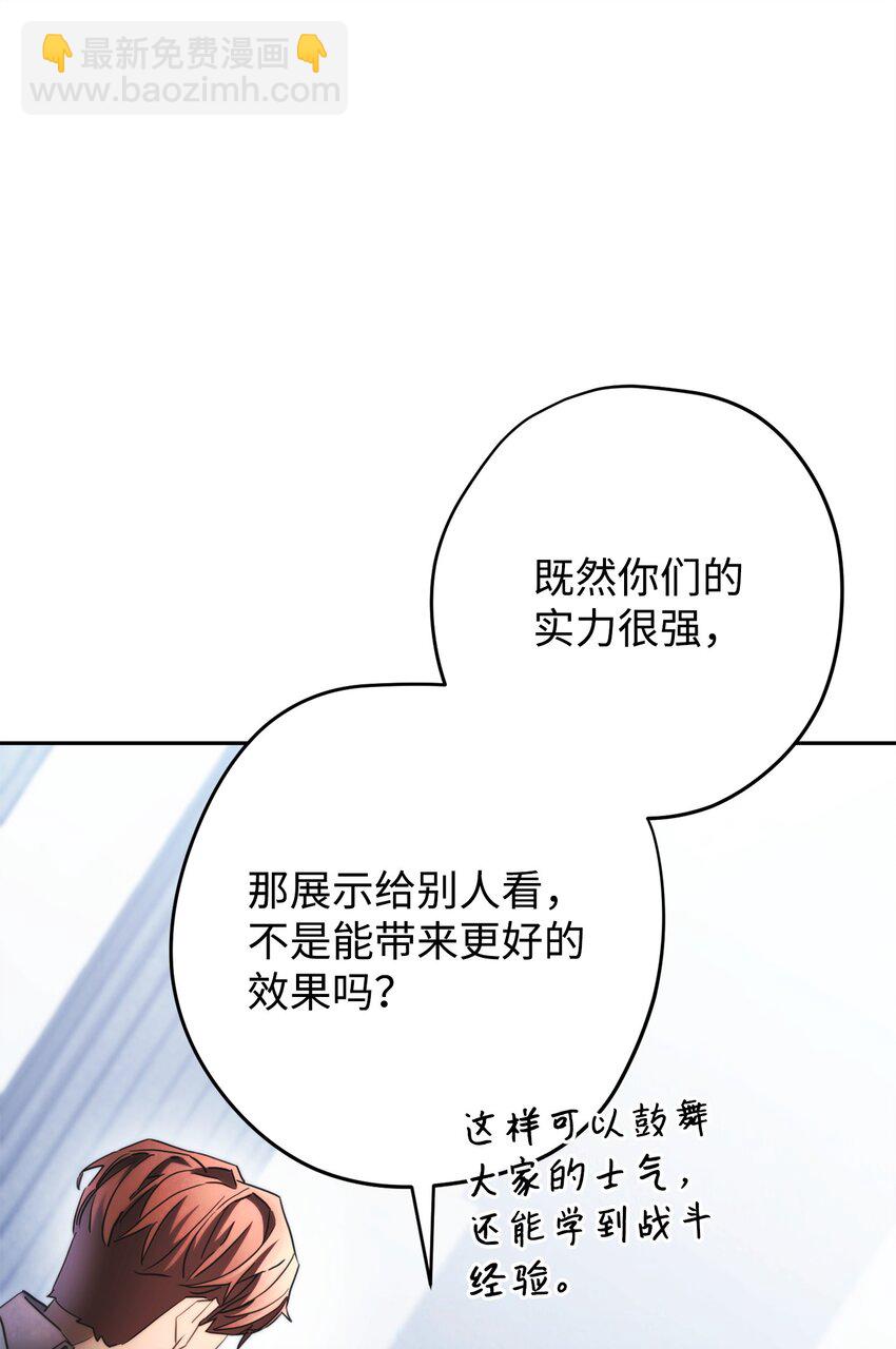 136 展示成果(1/3)-第136话