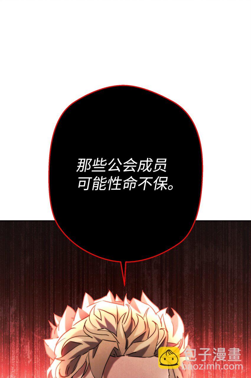 136 展示成果(1/3)-第136话