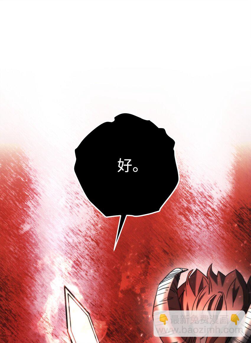 136 展示成果(1/3)-第136话