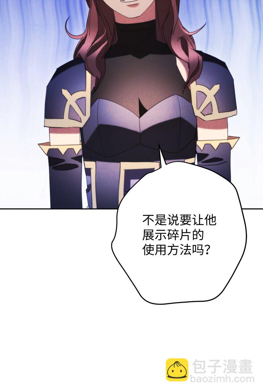 136 展示成果(1/3)-第136话