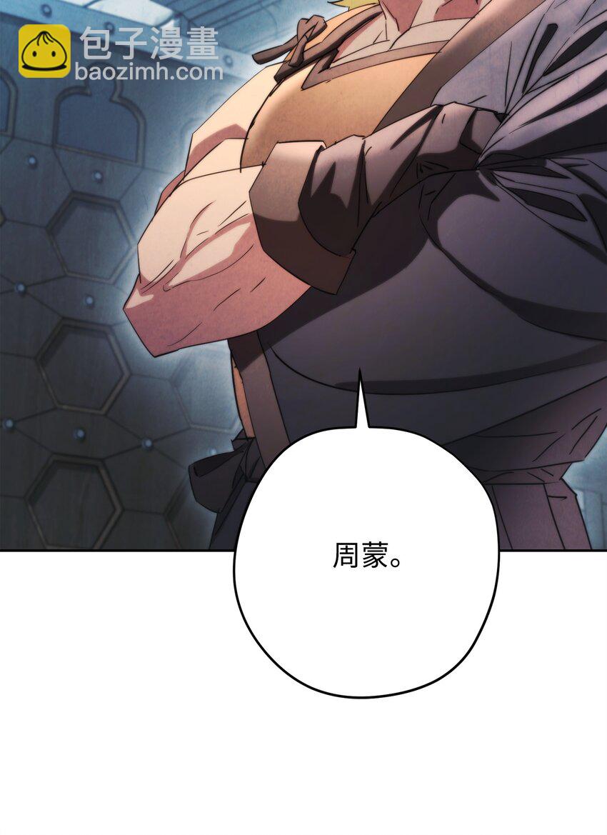 138 下马威(1/3)-第138话