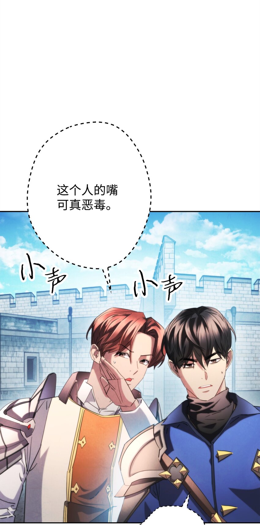 138 下马威(1/3)-第138话