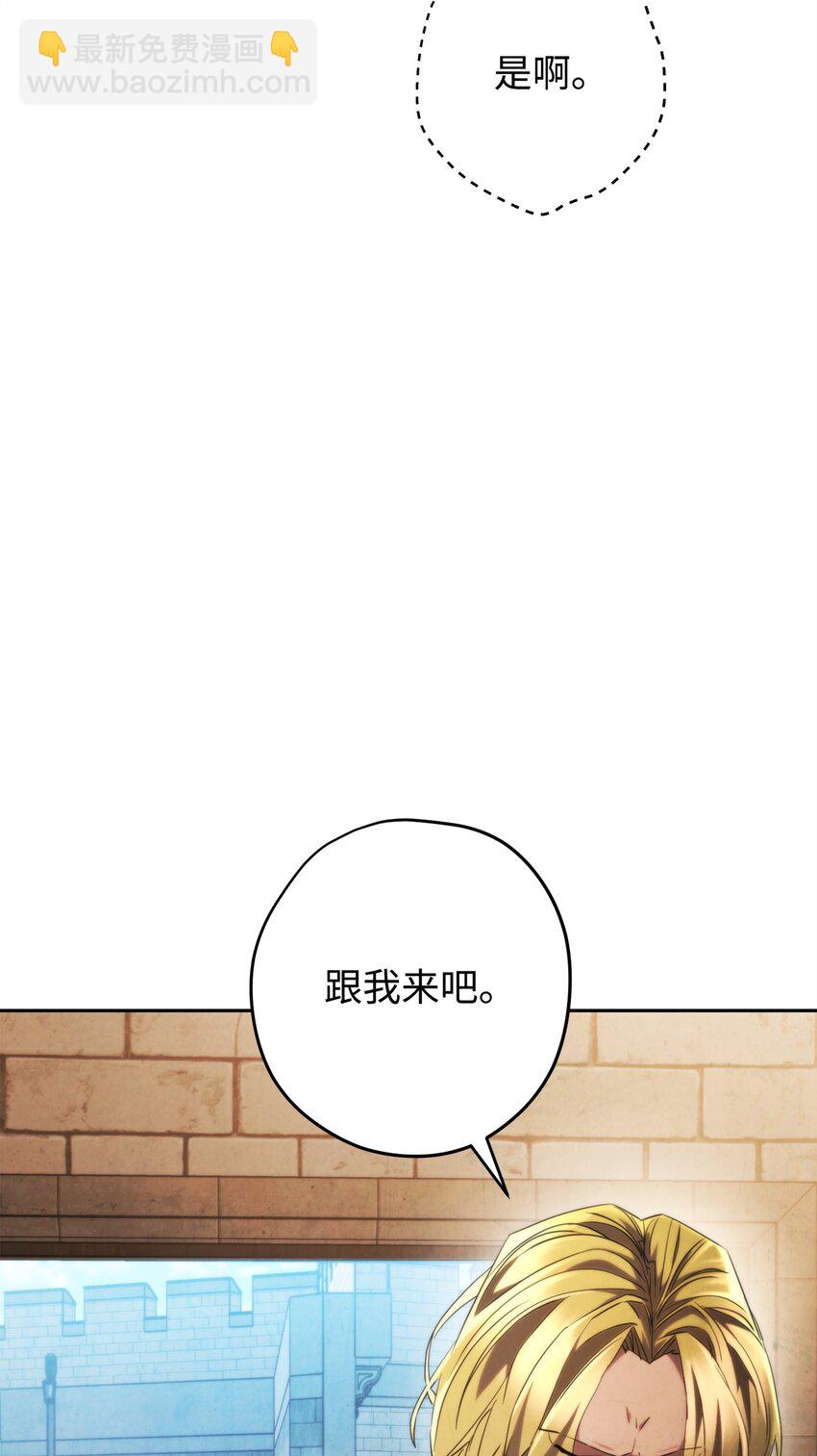 138 下马威(1/3)-第138话