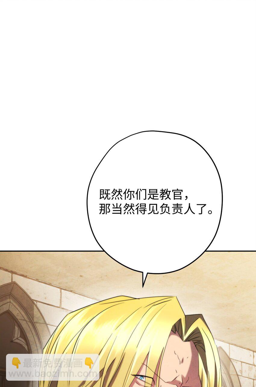 138 下马威(1/3)-第138话