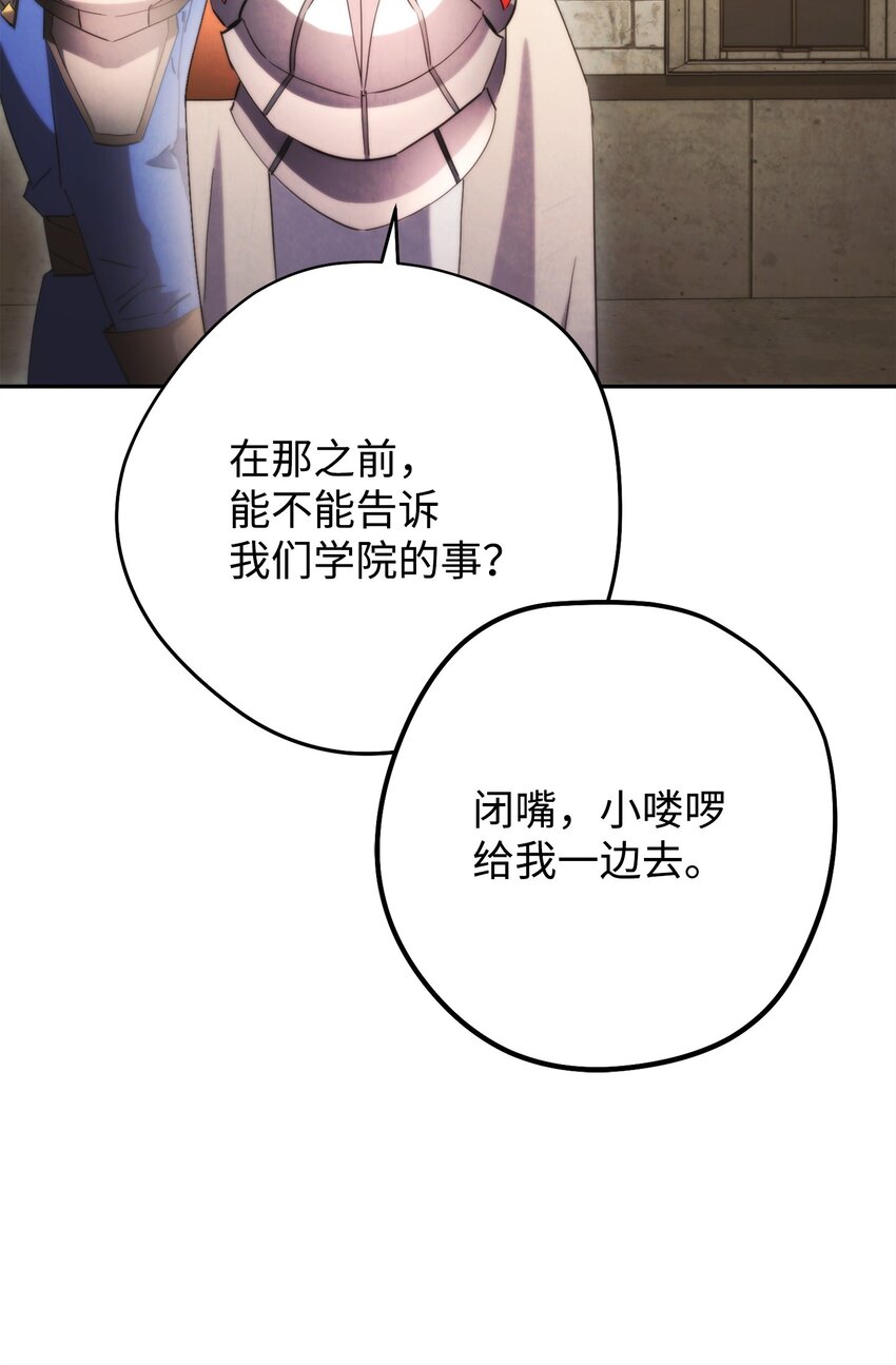 138 下马威(1/3)-第138话