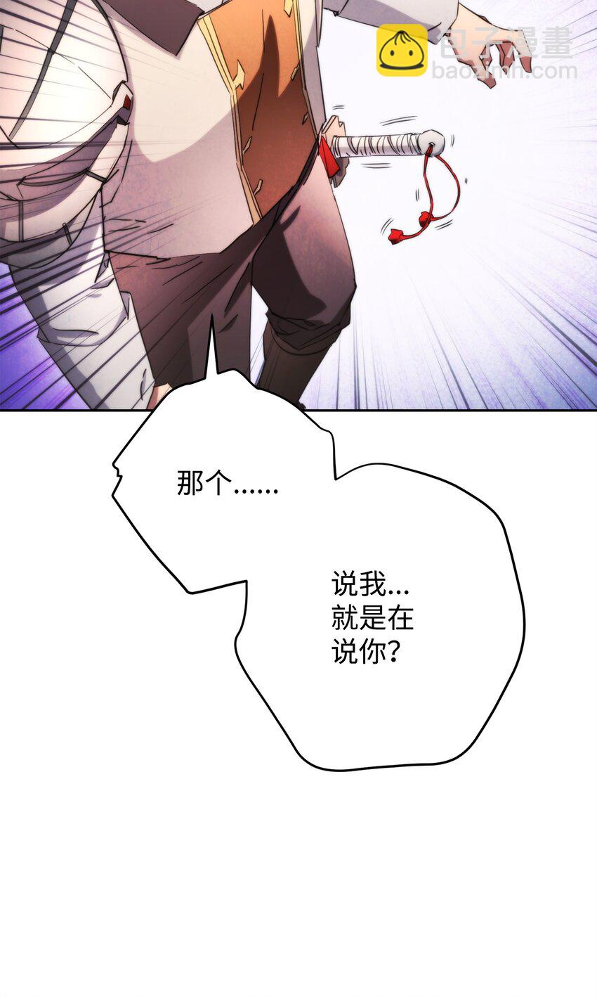 138 下马威(1/3)-第138话