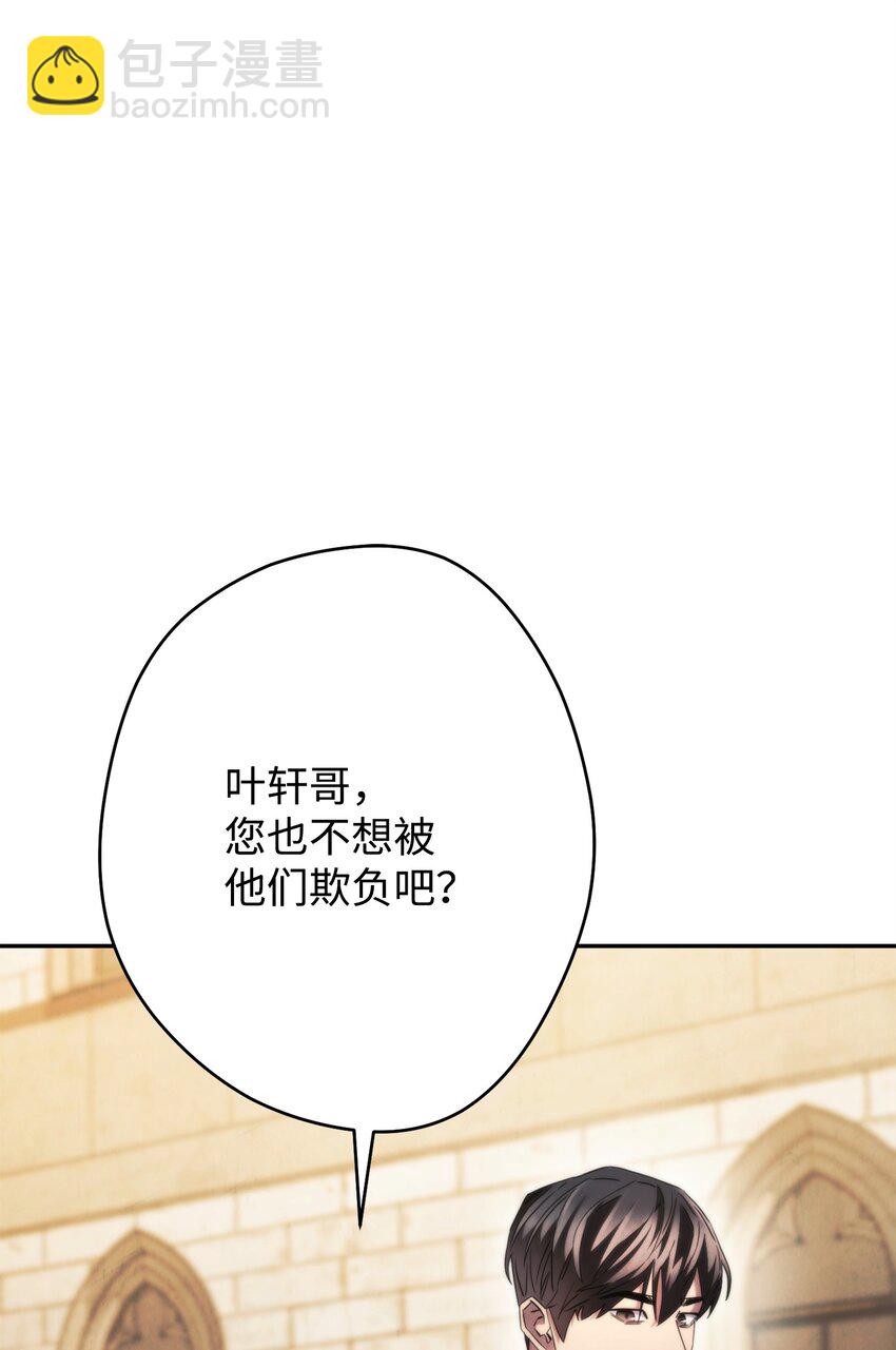 138 下马威(1/3)-第138话