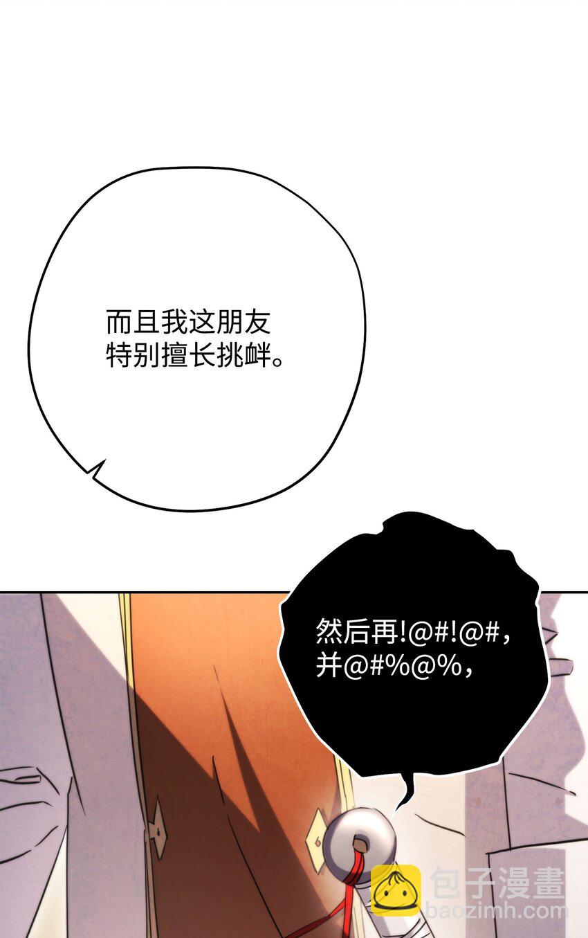 138 下马威(1/3)-第138话